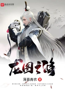 General of the Dragon Picture