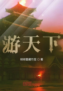 Travel Around the World