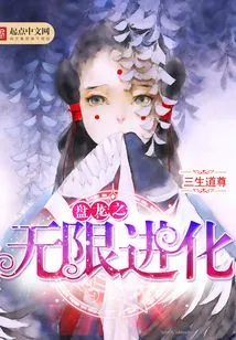 The Infinite Evolution of Panlong