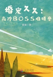 Marriage Favorite for a Long Time: the Cold Boss is Hard to Figure Out
