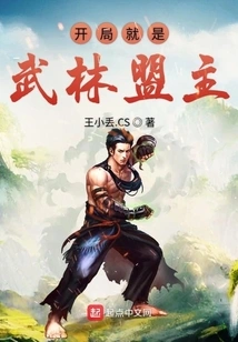 Starting as the Leader of the Martial Arts Alliance