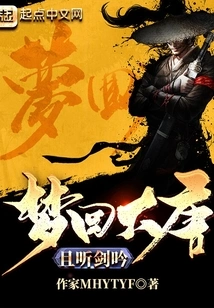 Dreaming Back to the Tang Dynasty and Listening to the Sword Chant