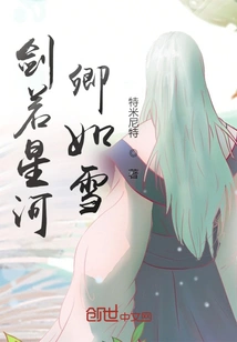 The Sword is Like a Star and the Beauty is Like Snow