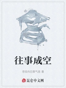 The Past Becomes Empty