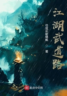 Jianghu Martial Arts Road