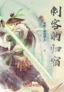 Assassin's Destination