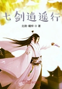 Seven Swords and a Happy Journey