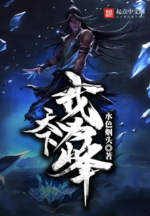 I Am the Peak in the World