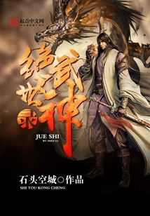 Peerless Martial God Record