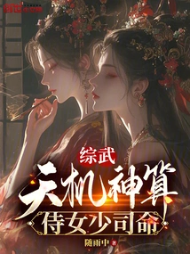 Comprehensive Martial Arts: God's Fortune, Maid's Command