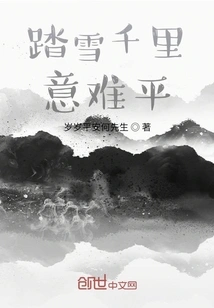 Traveling Thousands of Miles in the Snow is Hard to Get Over