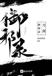 Bu Wu Thunderbolt Sword and Evil Record