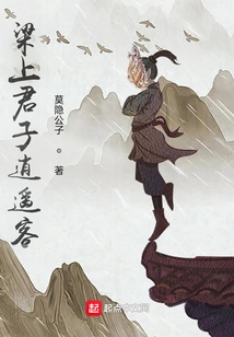 Liang Shangjunzi Xiaoyaoke