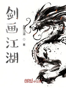 Sword Painting Jianghu