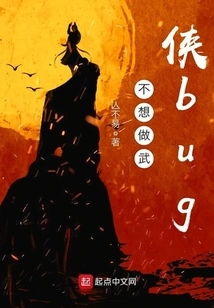 Don't Want to Be a Martial Arts Bug