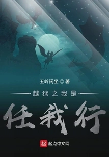 When I Escape from Prison, I Do Whatever I Want