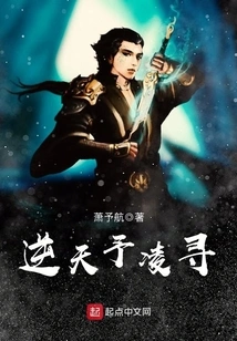 Defying Heaven and Ling Xun