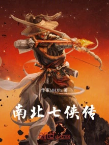 Legend of the Seven Heroes of the North and South