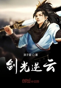 Sword Light Against the Clouds