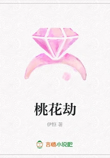 Peach Blossom Tribulation