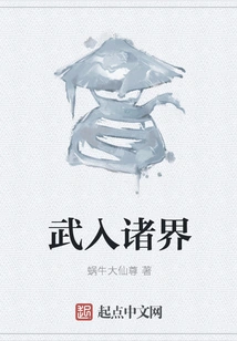 Martial Arts Enter All Realms