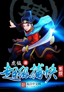 Super Fast Catching System