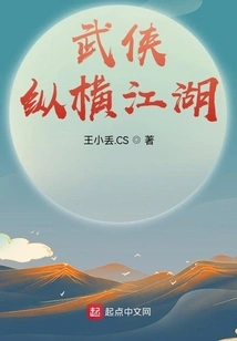 Martial Arts Across the Rivers and Lakes