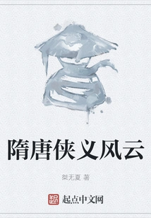 Chivalry in the Sui and Tang Dynasties