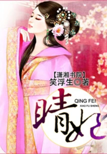 Qingfei