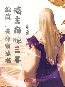 Comprehensive Martial Arts: Song Qingshu's Destiny, Beating the Protagonist Shocked Sanfeng