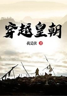 Travel Through Dynasties