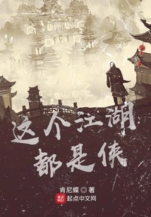 This World is Full of Heroes