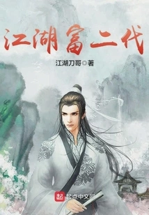 Rich Second Generation