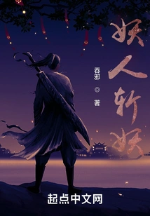 The Demon Kills the Demon