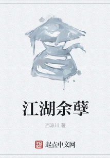 The Remnants of the World