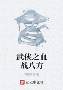 Martial Arts Bloody Battles in All Directions