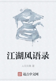 Jianghu Style Quotations