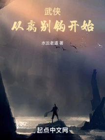 Martial Arts, Starting from the Parting Hook