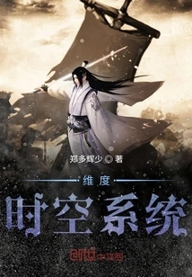 Dimensional Space-time System