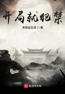 A Violation at the Start