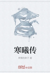 The Legend of Han Xi