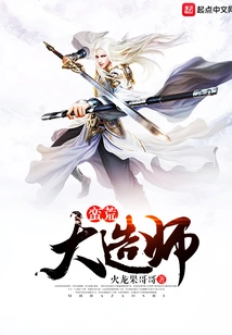 Wild Master