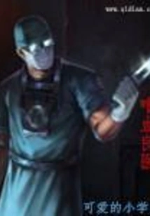 Bloodthirsty Good Doctor