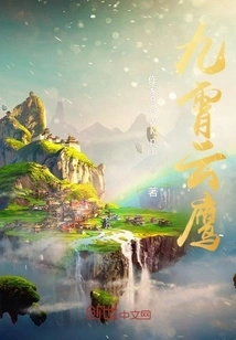 Nine-sky Cloud Eagle