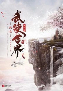 I Seek Immortality in the World of Martial Arts