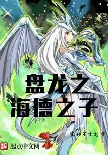 Son of Hyde the Coiling Dragon