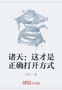 Zhutian: This is the Correct Way to Open It