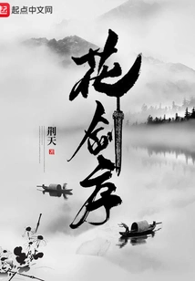 Flower Sword Preface