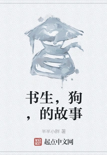 The Story of Scholar and Dog