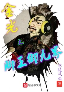 Golden Light Foot King Yu Nine Realms